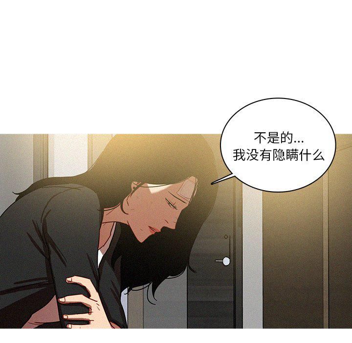 迷失天堂第33話