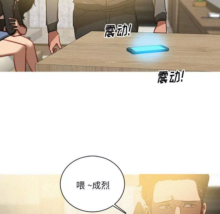 迷失天堂-第33话 - 图片 23