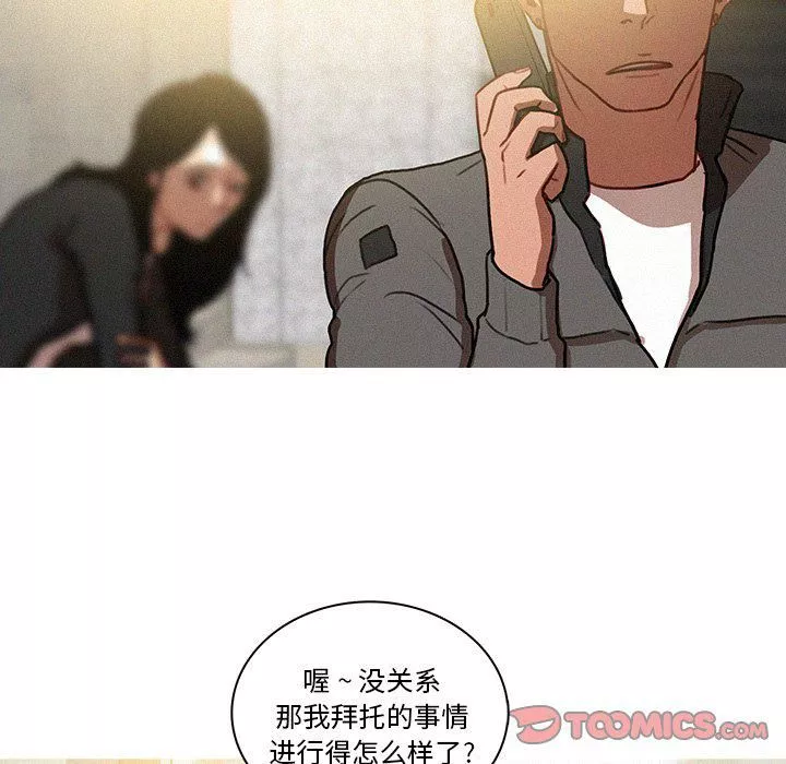 迷失天堂第33話