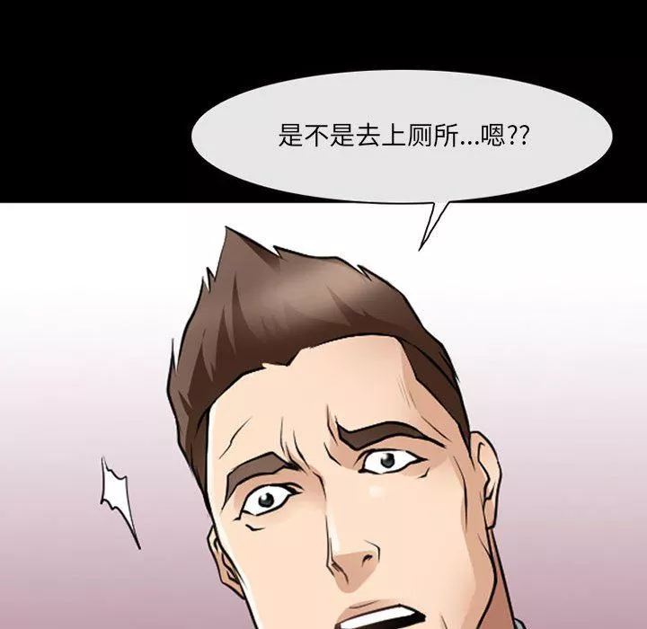 耳畔的神音-第51话 - 图片 74