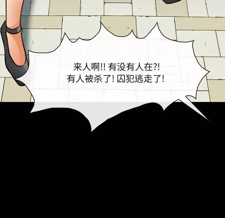 耳畔的神音-第51话 - 图片 78