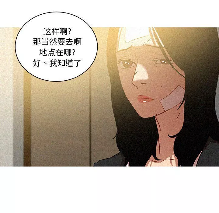 迷失天堂第33話