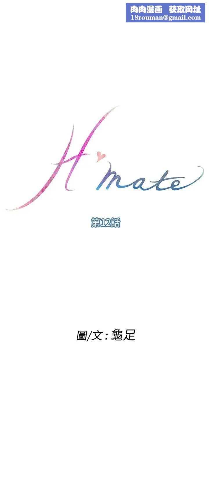 H-Mate第12话-这就是妳的房间了