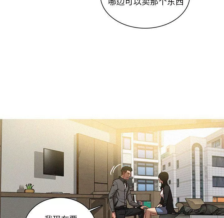 迷失天堂第33話