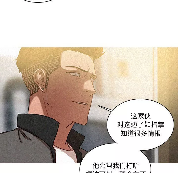 迷失天堂第33話