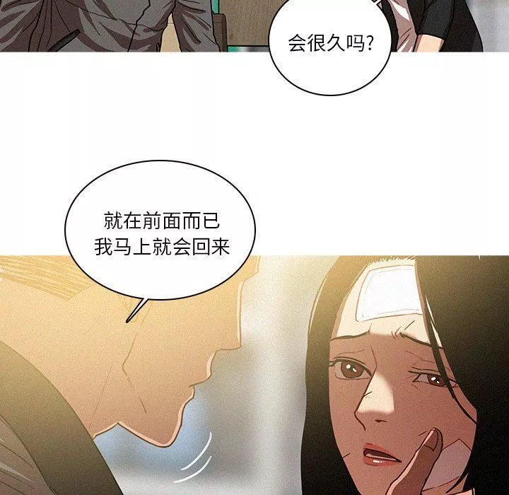 迷失天堂-第33话 - 图片 31