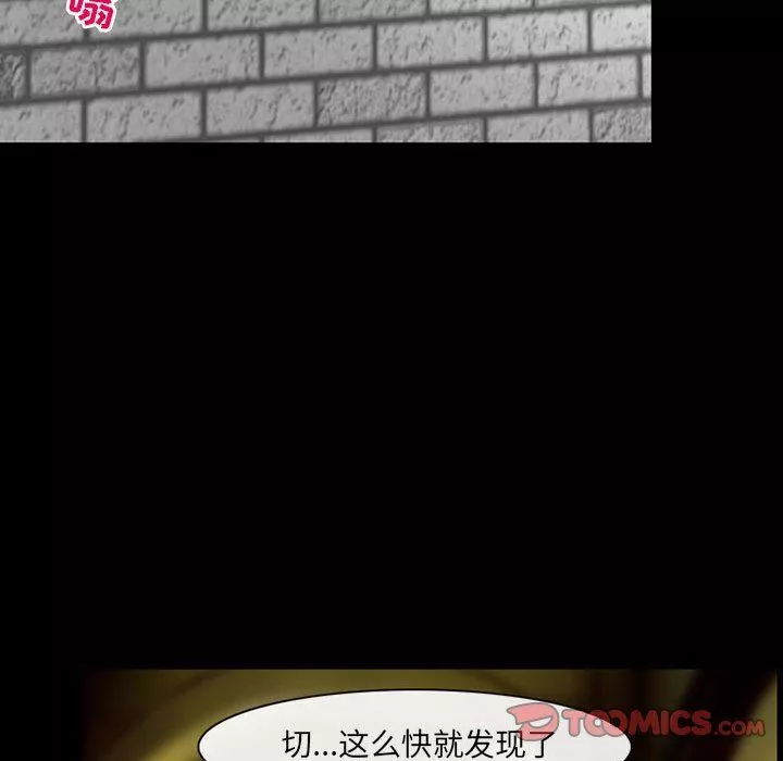 耳畔的神音第51話