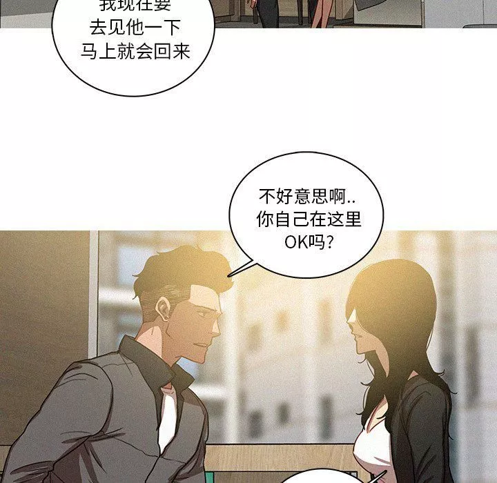 迷失天堂第33話