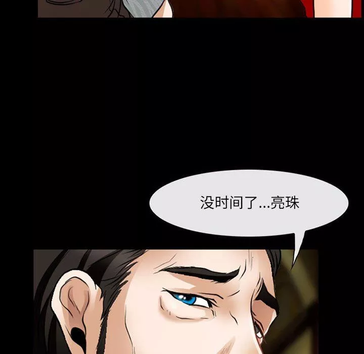 耳畔的神音-第51话 - 图片 84