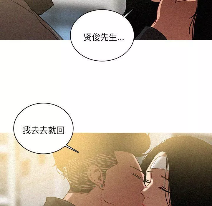 迷失天堂第33話