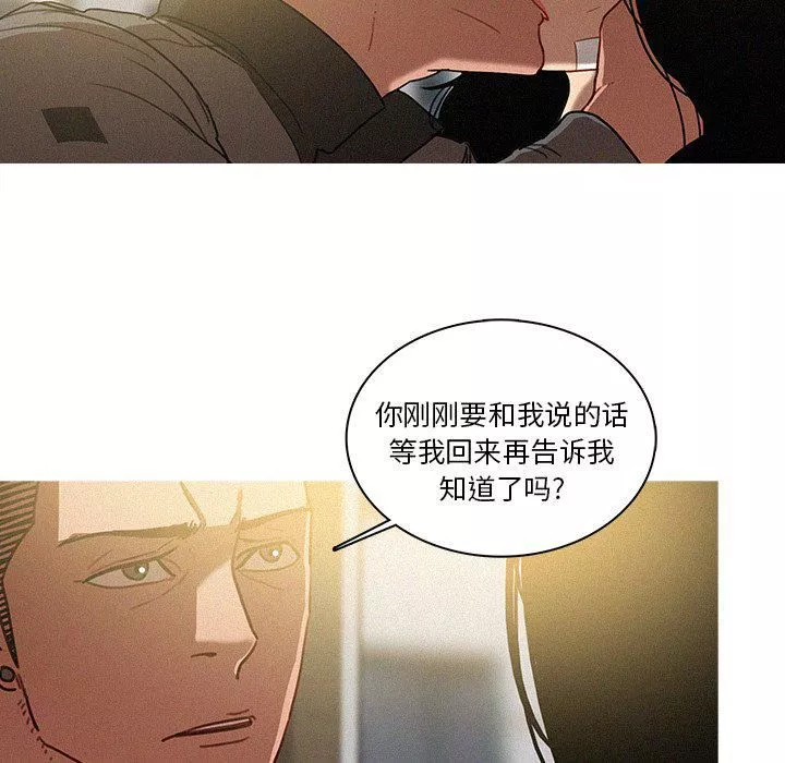 迷失天堂-第33话 - 图片 33