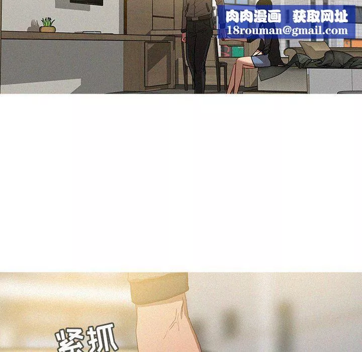 迷失天堂-第33话 - 图片 35
