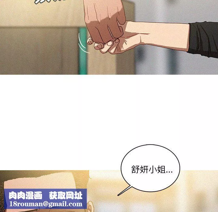 迷失天堂第33話