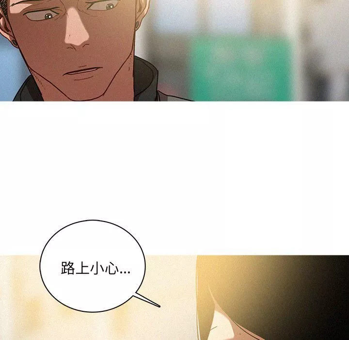 迷失天堂-第33话 - 图片 37