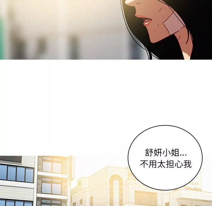 迷失天堂-第33话 - 图片 38