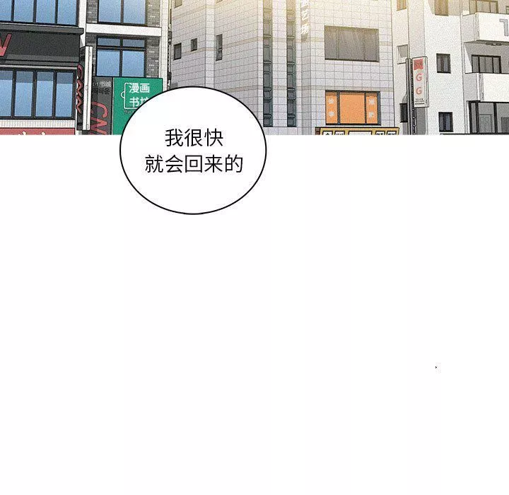 迷失天堂第33話