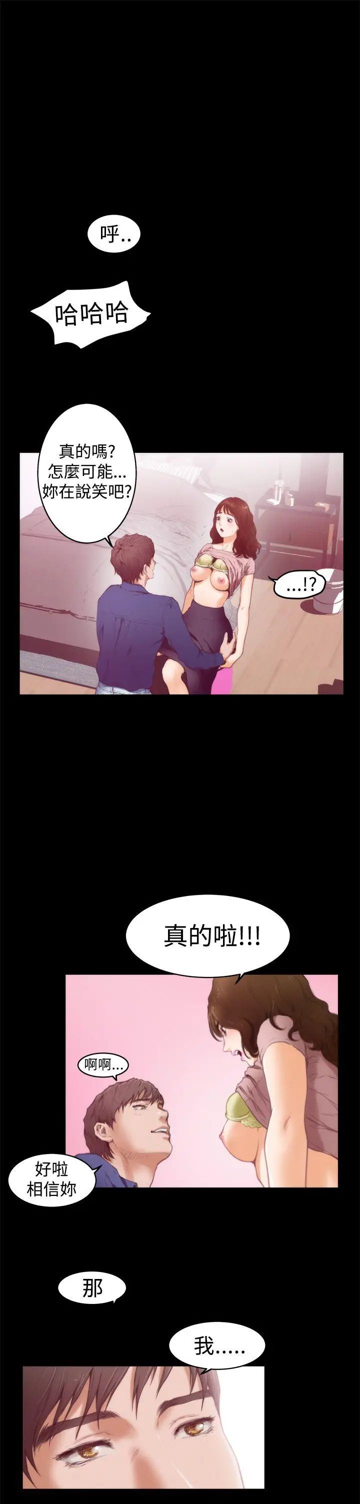 H-Mate第12話-這就是妳的房間了