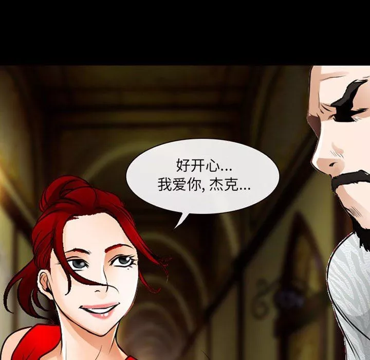 耳畔的神音-第51话 - 图片 91