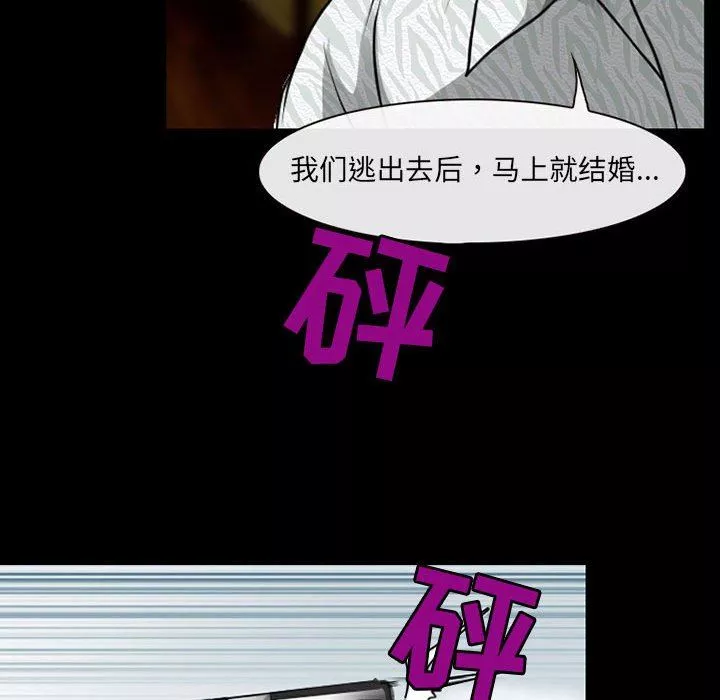耳畔的神音第51話