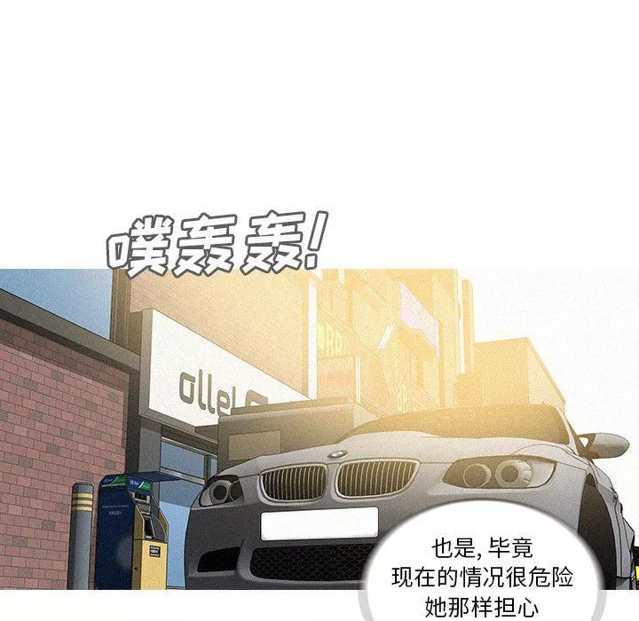 迷失天堂第33話