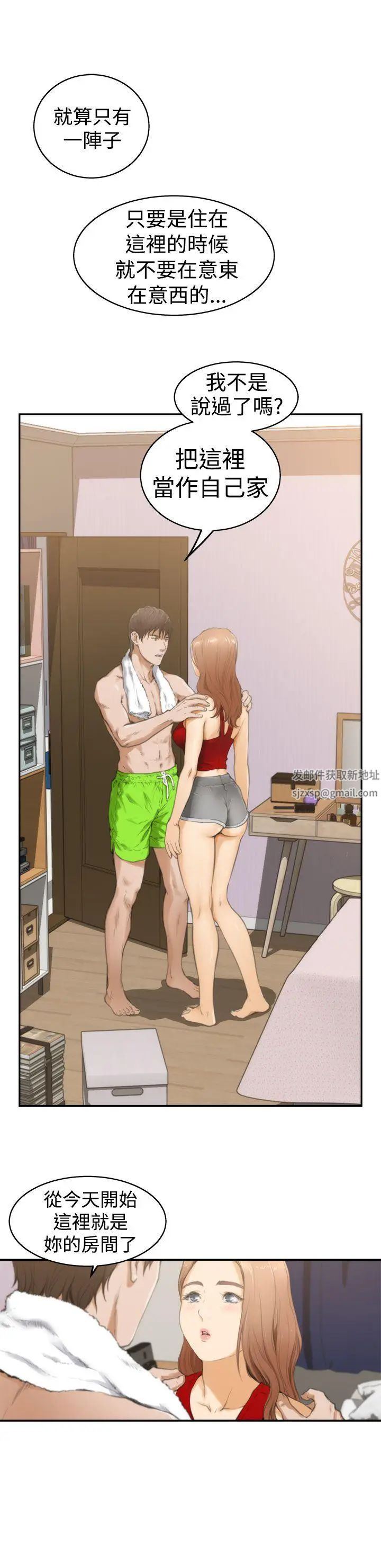 H-Mate第12话-这就是妳的房间了