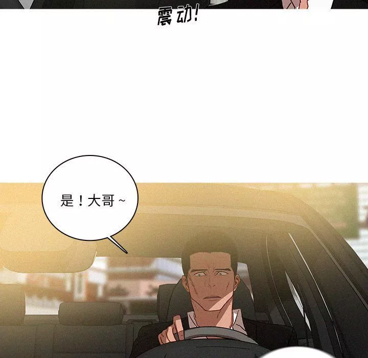 迷失天堂-第33话 - 图片 51