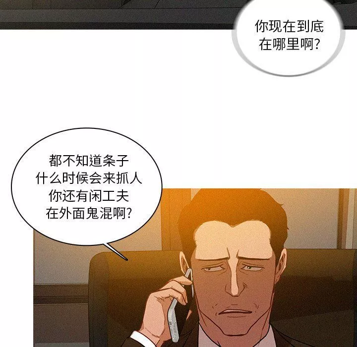 迷失天堂-第33话 - 图片 52