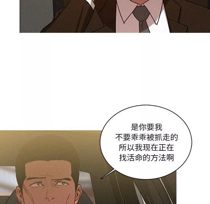 迷失天堂第33話