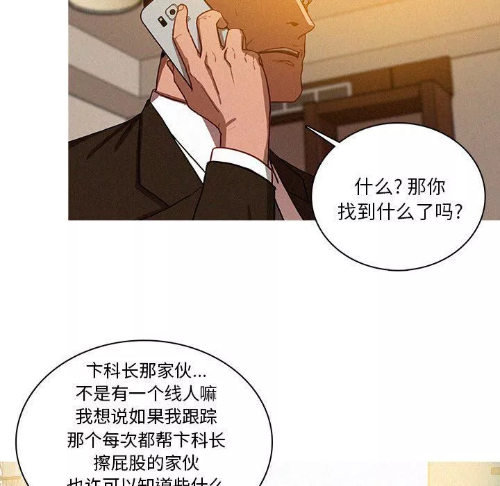 迷失天堂第33話
