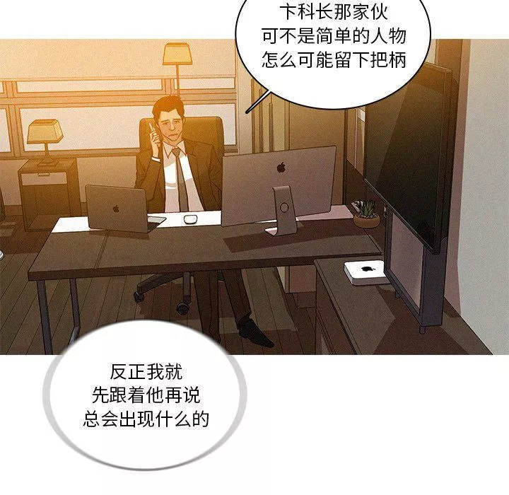 迷失天堂-第33话 - 图片 57