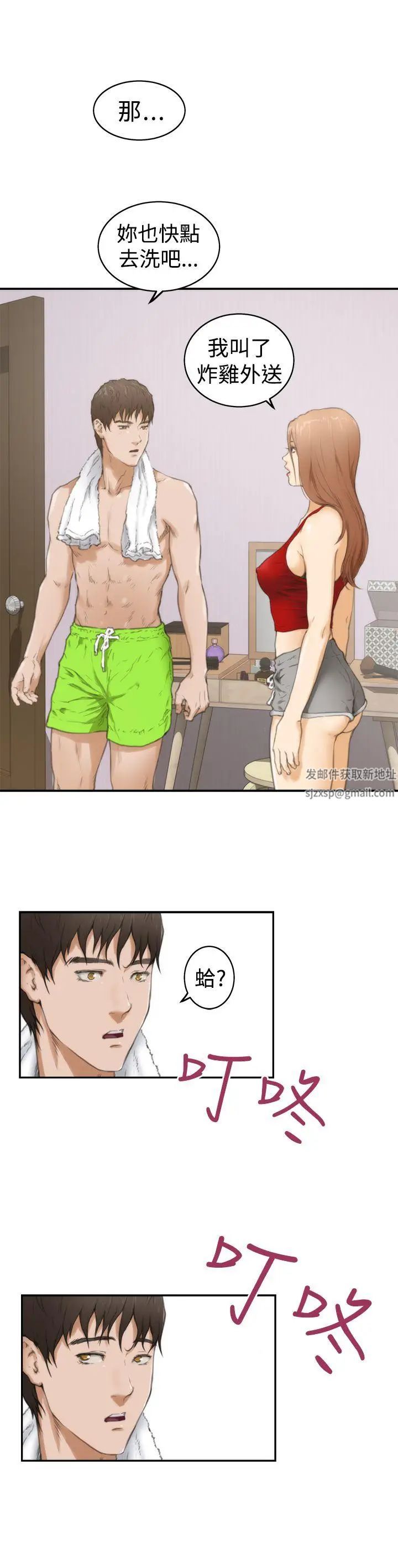 H-Mate第12话-这就是妳的房间了