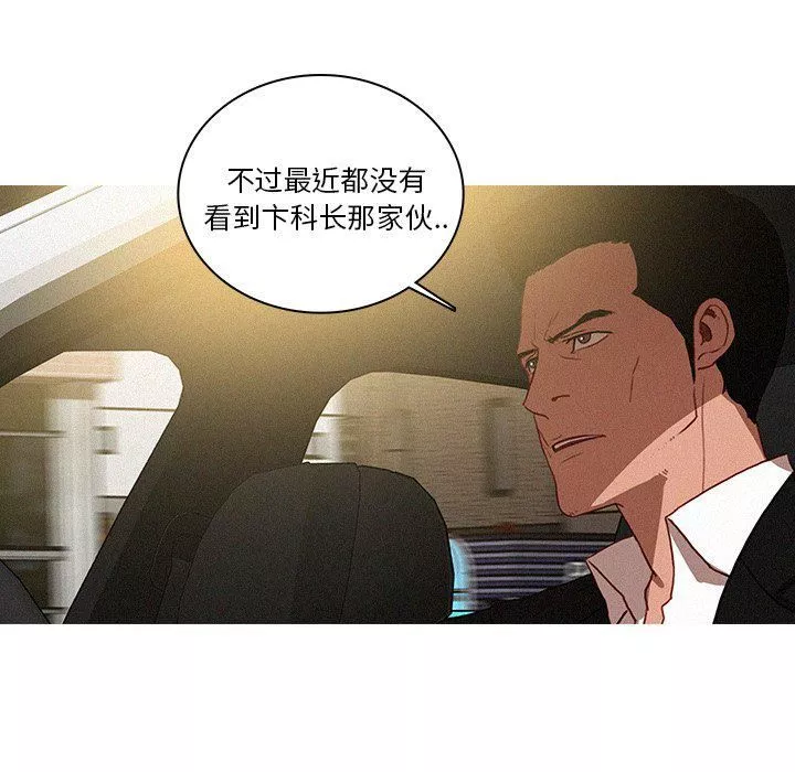 迷失天堂-第33话 - 图片 58