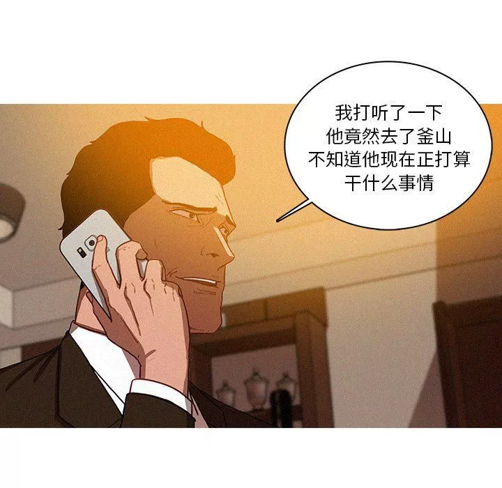 迷失天堂第33話