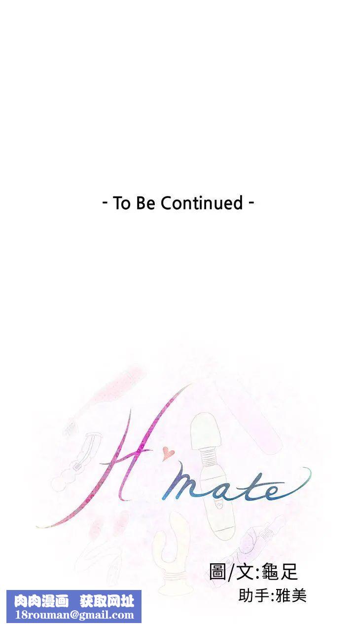 H-Mate第12话-这就是妳的房间了