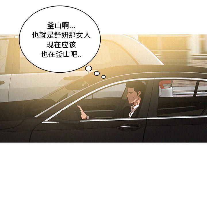 迷失天堂第33话