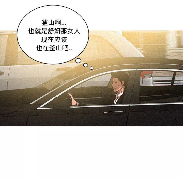 迷失天堂第33話