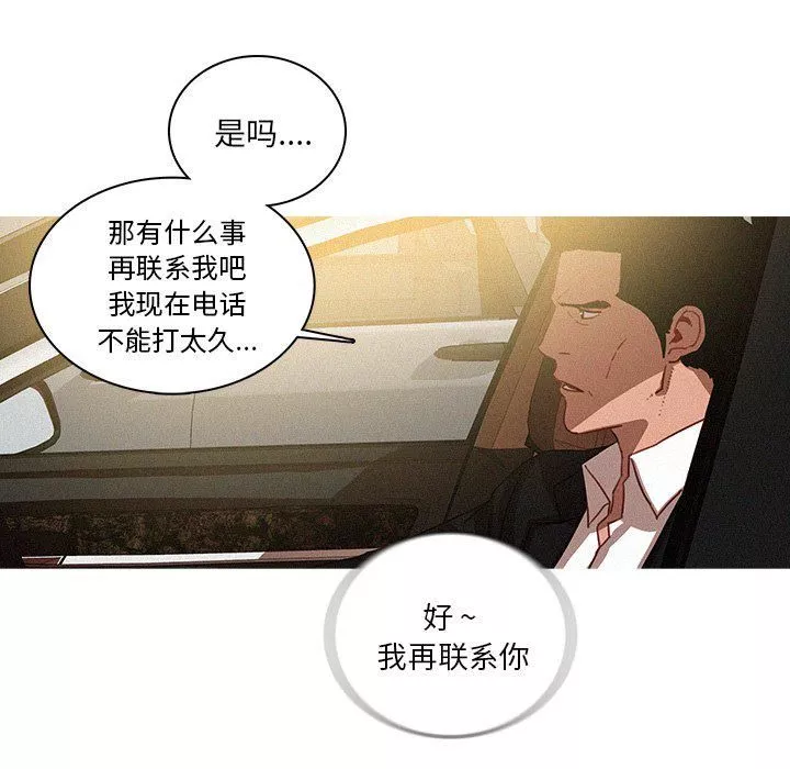 迷失天堂-第33话 - 图片 60