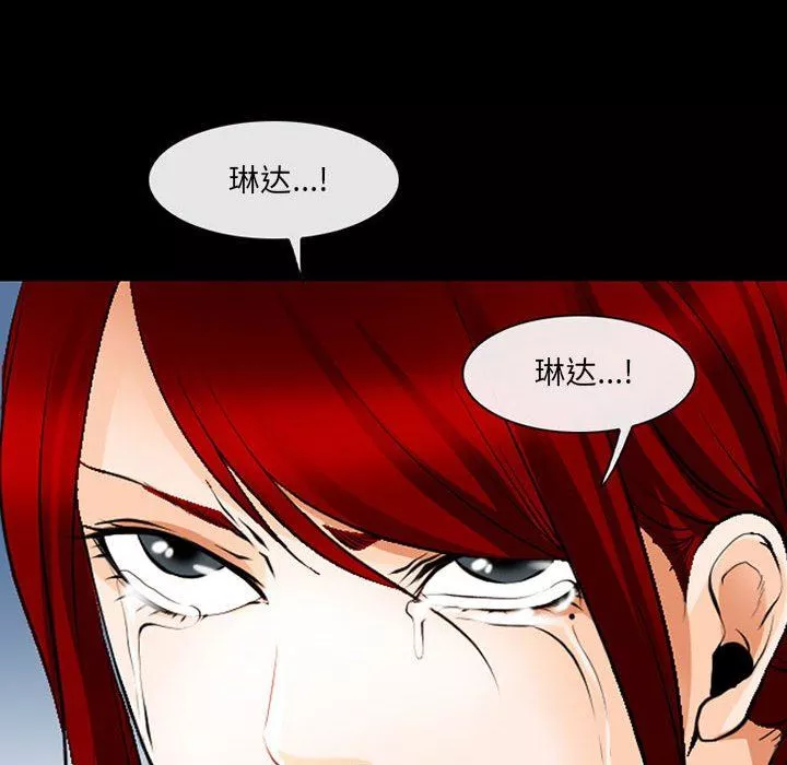 耳畔的神音第51話