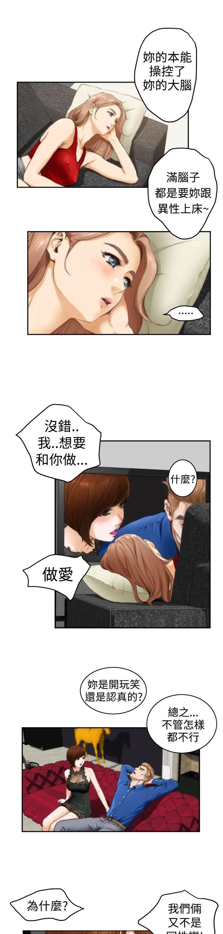 H-Mate第13话-因为...我爱妳