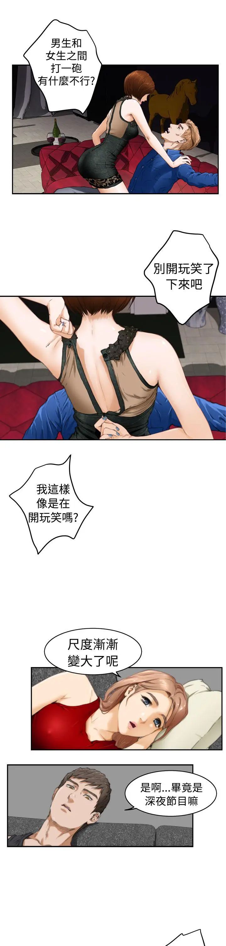 H-Mate第13话-因为...我爱妳