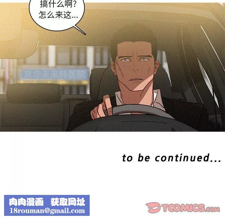 迷失天堂第33話