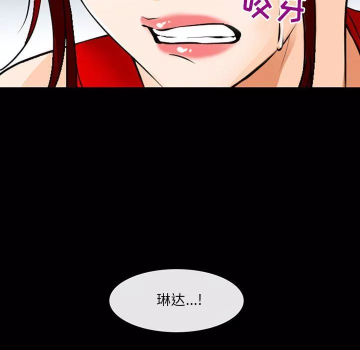 耳畔的神音第52話