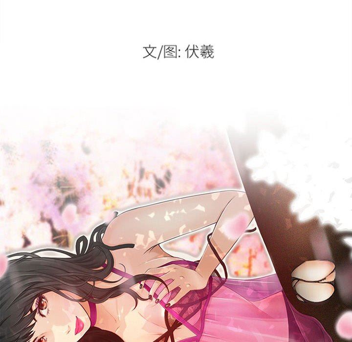 耳畔的神音第52话