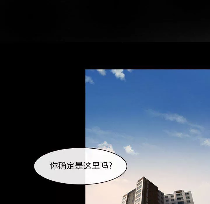 耳畔的神音第52話
