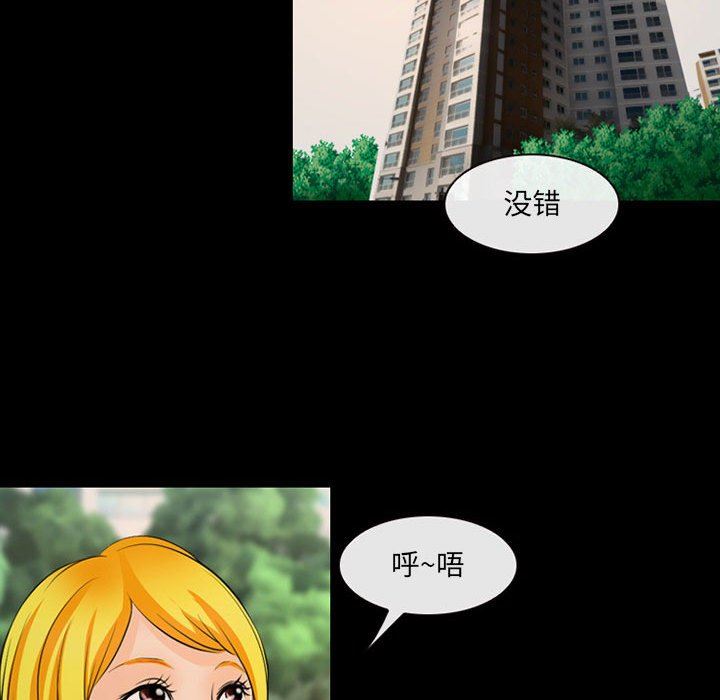 耳畔的神音第52話