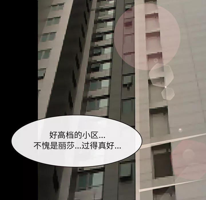 耳畔的神音第52話