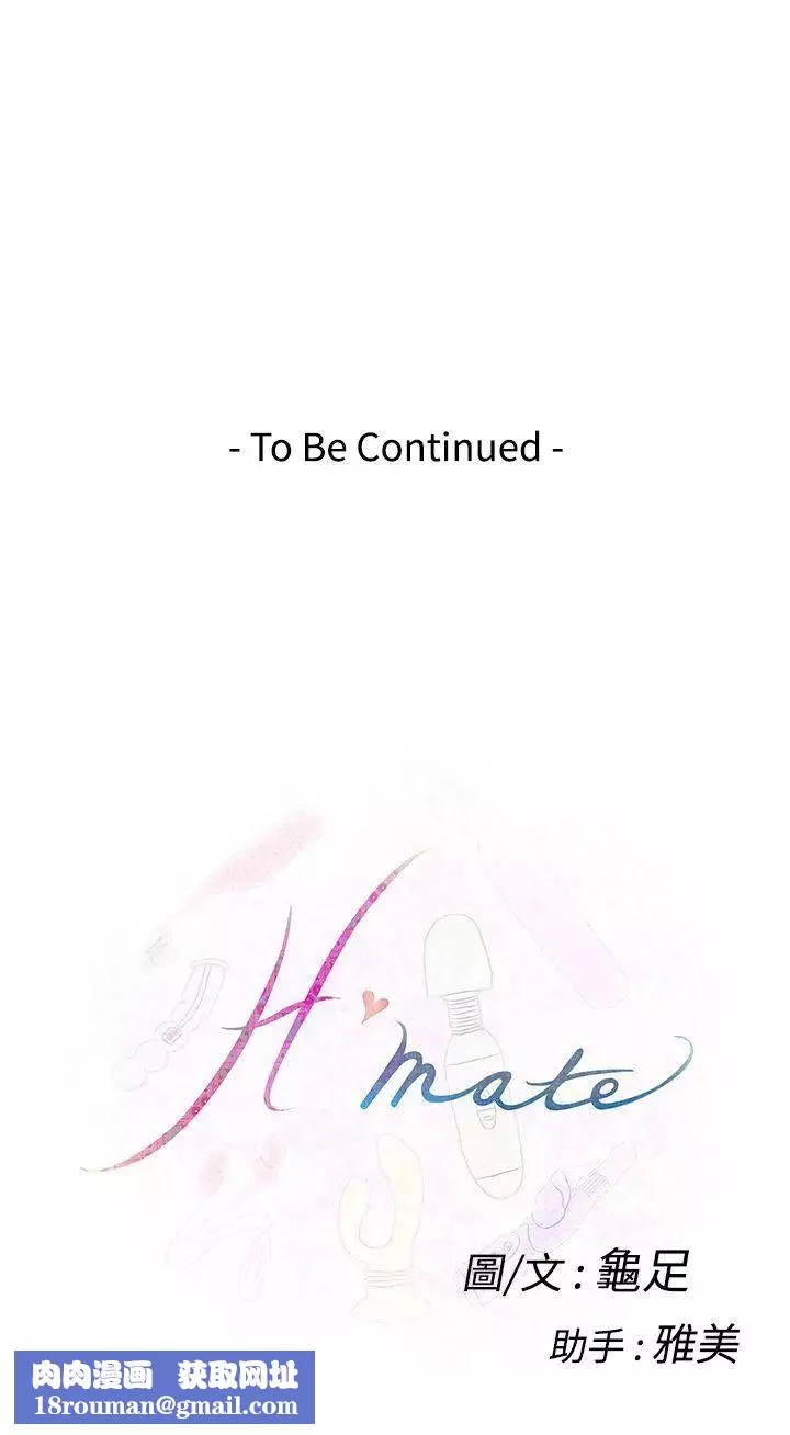 H-Mate-第13话-因为...我爱妳 - 图片 23