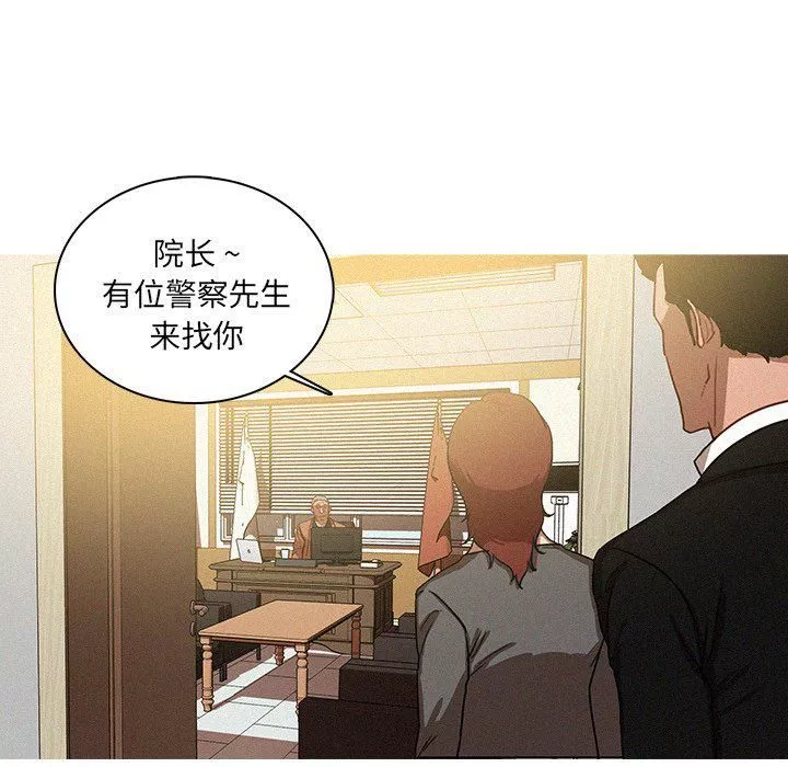 迷失天堂-第34话 - 图片 17