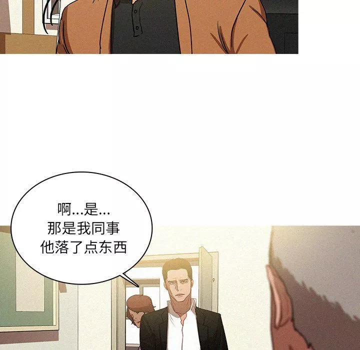 迷失天堂-第34话 - 图片 19