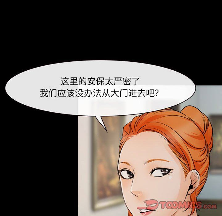 耳畔的神音第52话